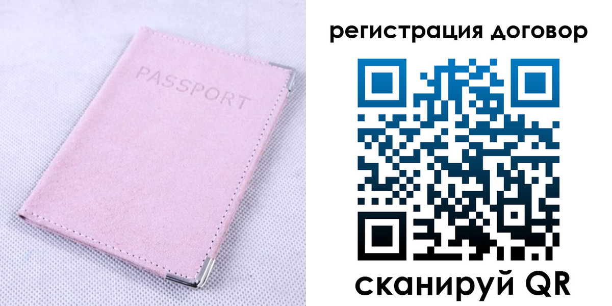 временная регистрация гарантия в Пермском крае