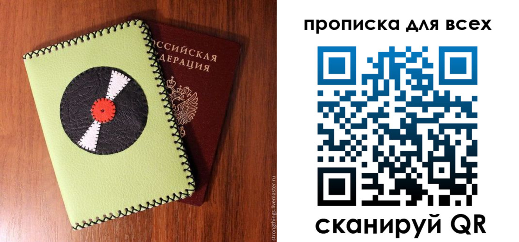 где прописаться в Пермском крае