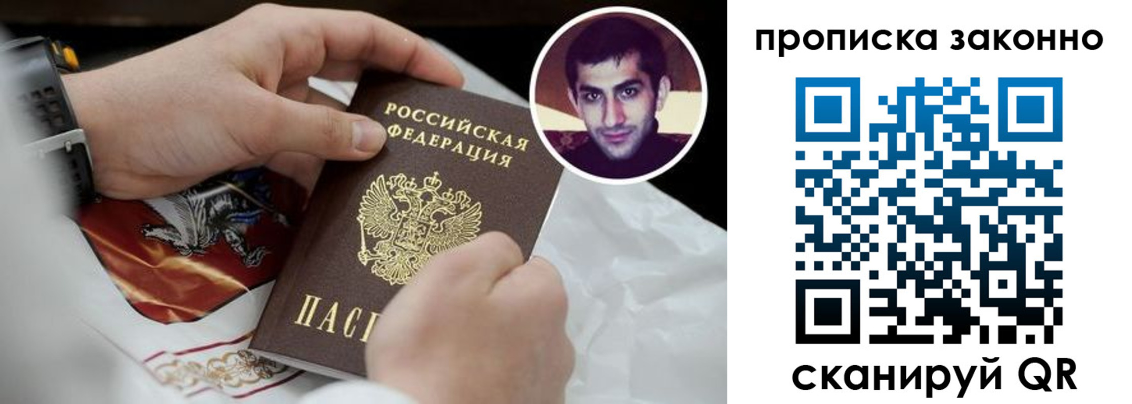 прописка 2025 в Пермском крае