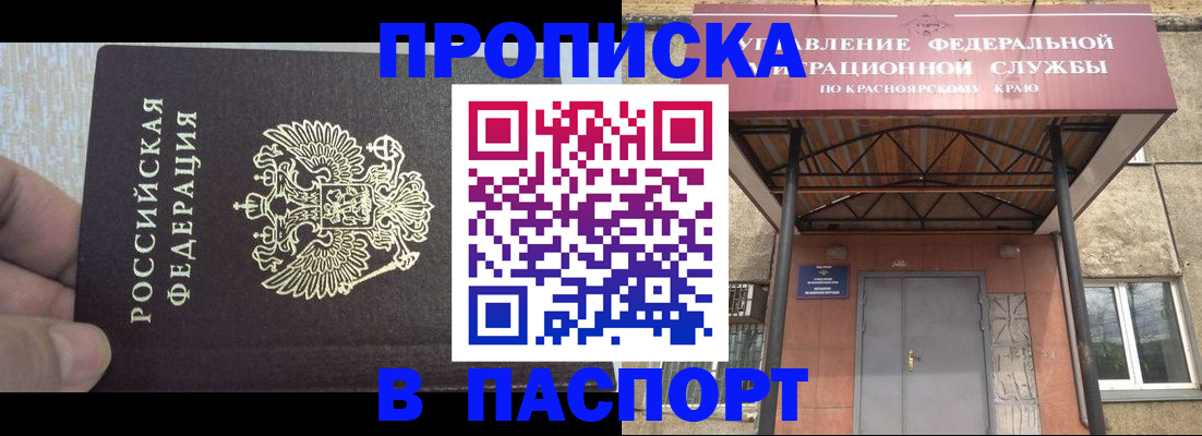 временная регистрация для всех в Пермском крае