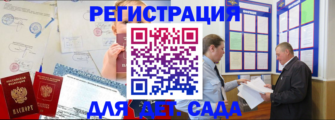 регистрация в Пермском крае