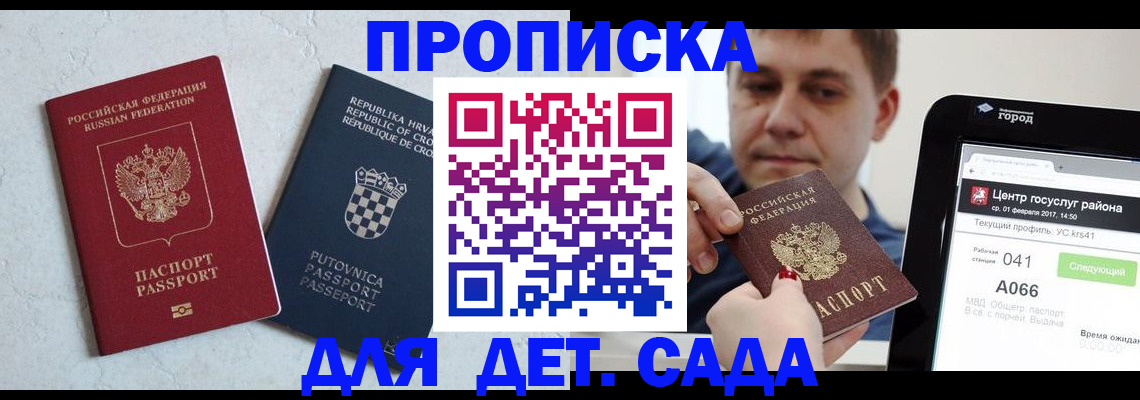 прописка гарантия в Пермском крае
