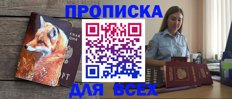 временная регистрация собственник в Пермском крае