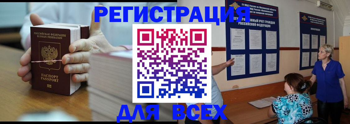 регистрация для школы в Пермском крае