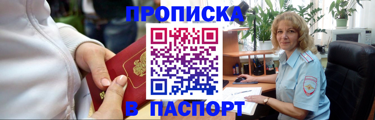 прописка ребенка в Пермском крае