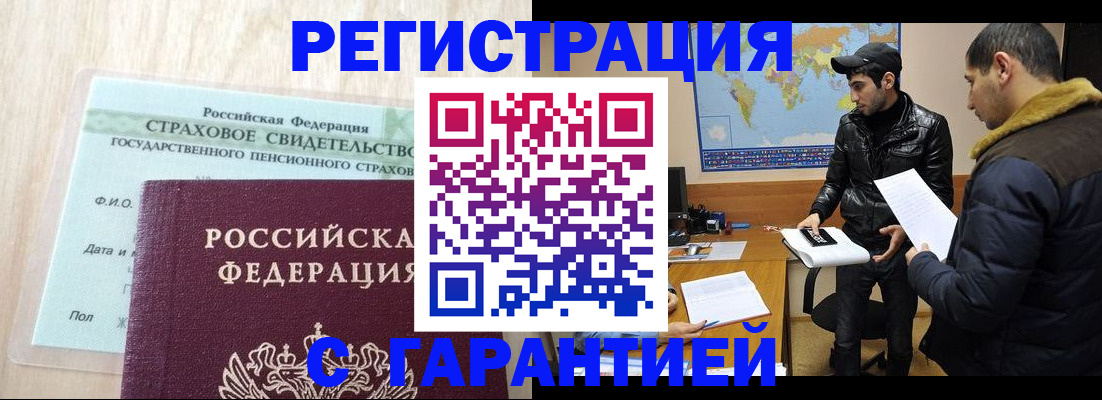 временная регистрация поиск в Пермском крае