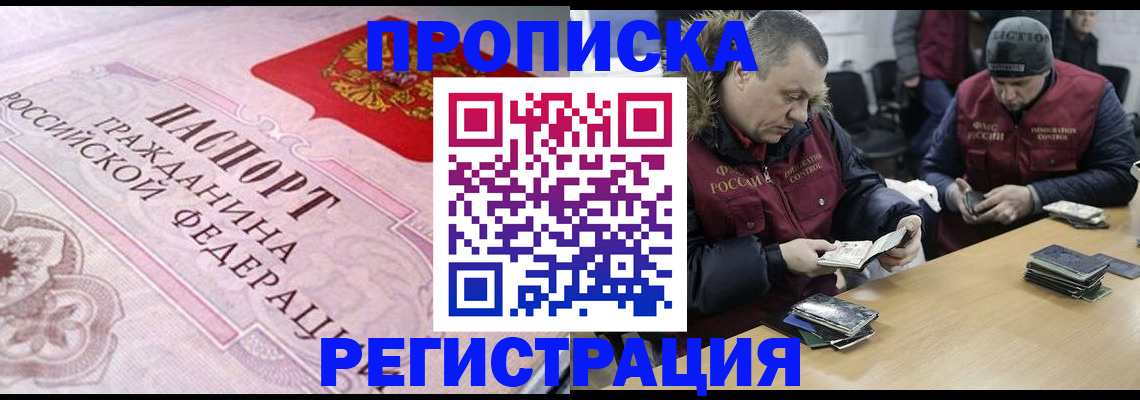 временная регистрация законно в Пермском крае