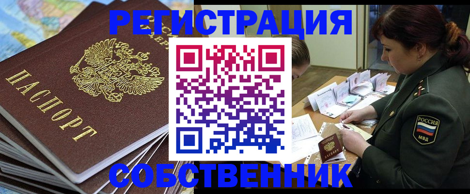 временная регистрация для всех в Пермском крае