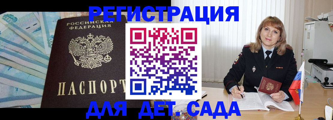 регистрация для школы в Пермском крае